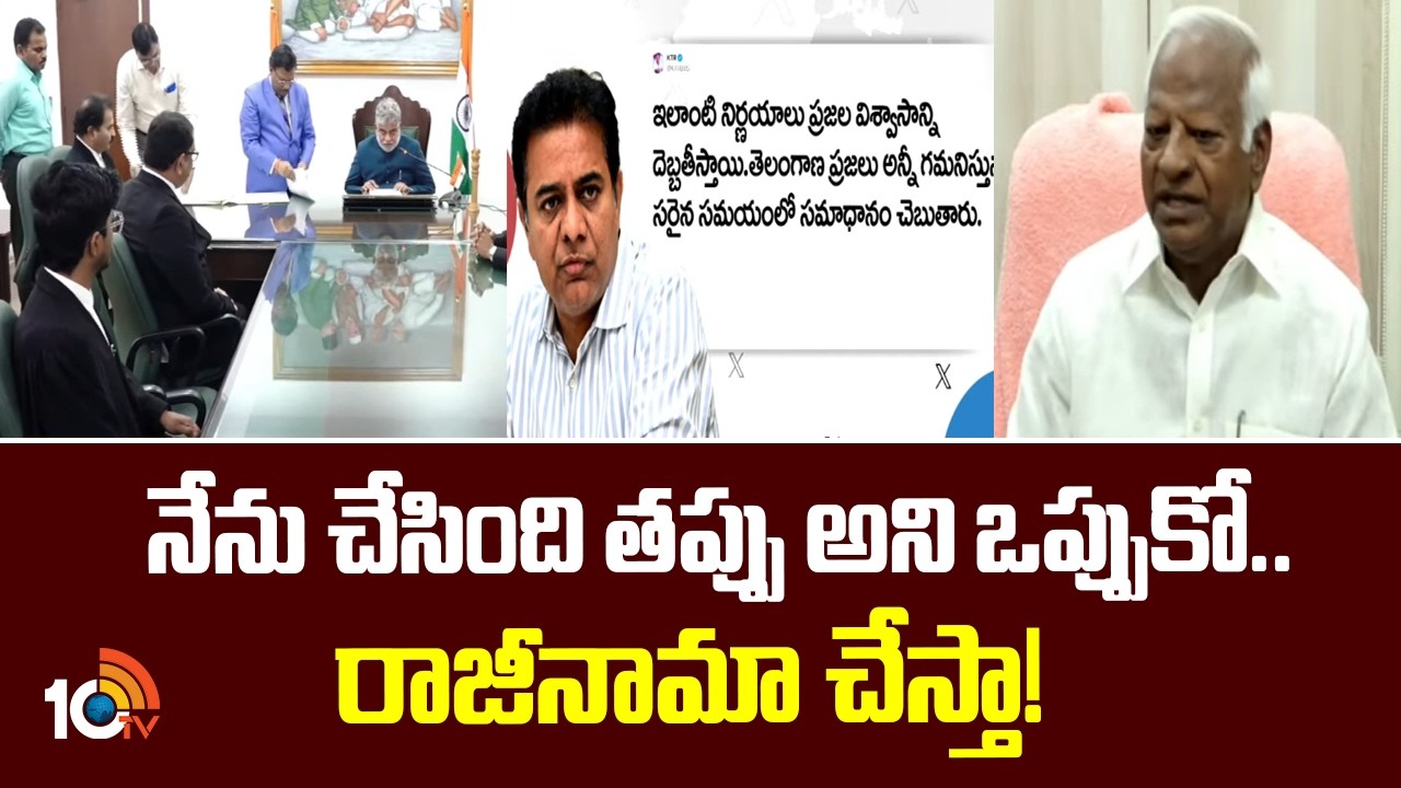 Kadiyam Srihari Sensational Comments on KCR | నేను చేసింది తప్పు అని ఒప్పుకో.. రాజీనామా చేస్తా!