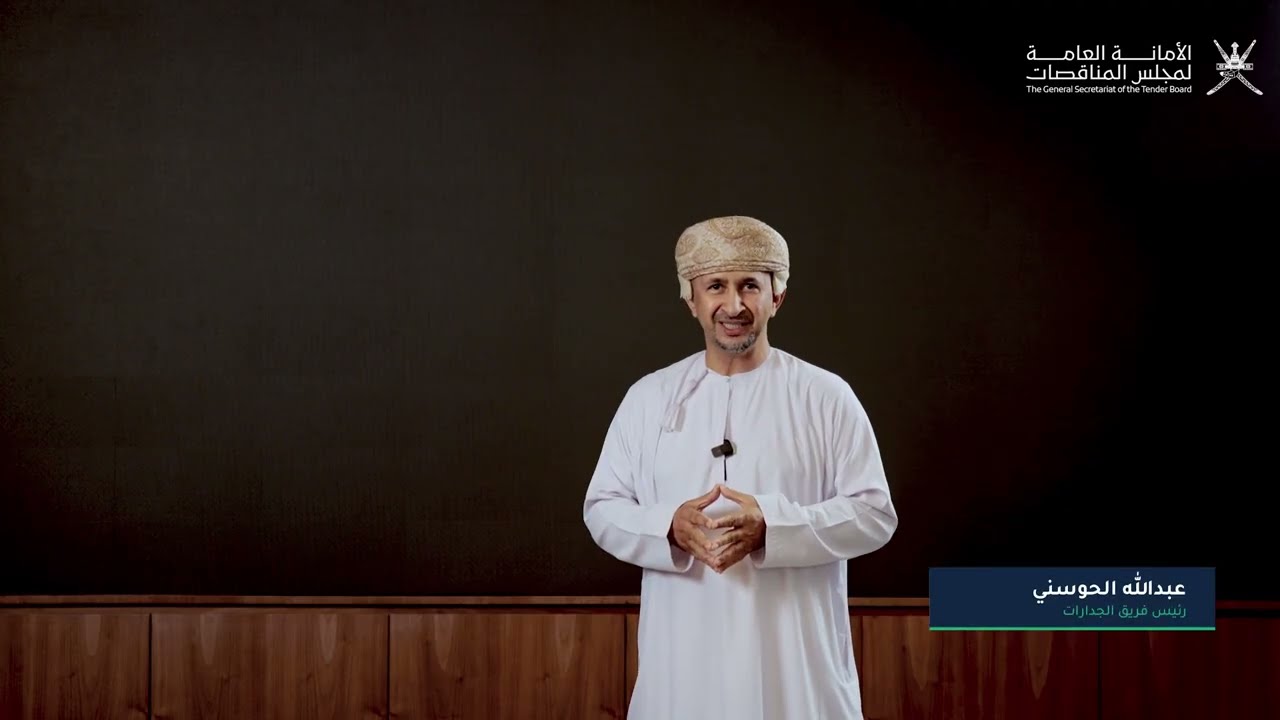 برنامج القيادة (مسار 360)  | لتعزيز كفاءة شاغلي الوظائف الإشرافية بالأمانة العامة لمجلس المناقصات.