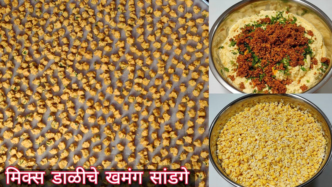 मिक्स डाळीचे वर्षभर टिकणारे खमंग वड्या