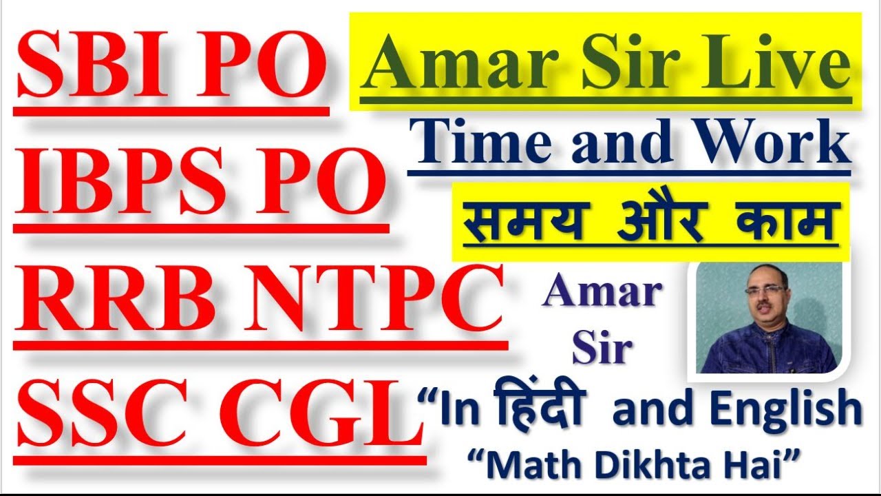 Time and Work SBI PO IBPS PO LIC AAO RRB NTPC SSC CGL CHSL Amar Sir Live