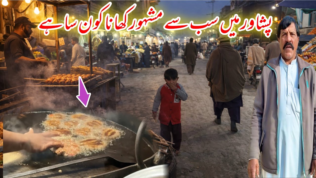 What is the most famous food in Peshawar😳
