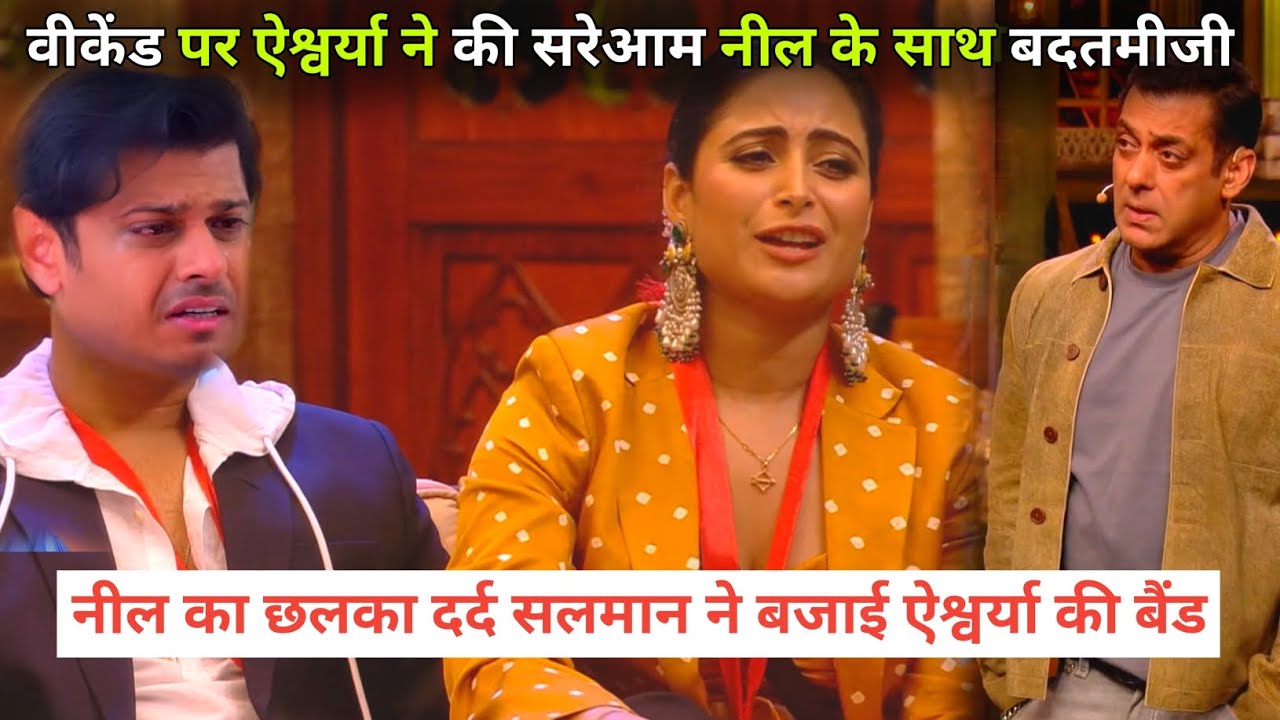 Weekend Ka Vaar Salman Khan On Neil Bhatt Crying After Fight Aishwarya Sharma, Bigg Boss 17 Live