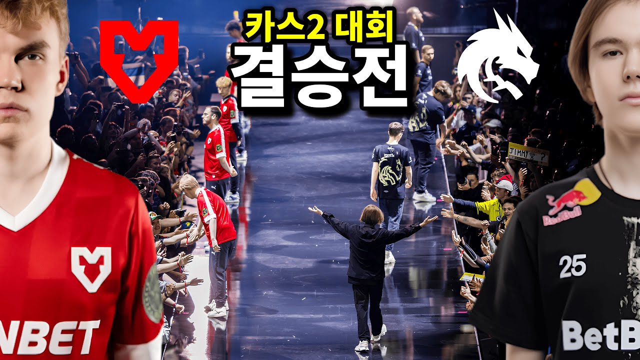 110만명이 본 결승전! '바이탈을 꺾은' 마우즈 vs '미친폼의 동크' 스피릿 - IEM 쾰른 2025 | 카스2 대회