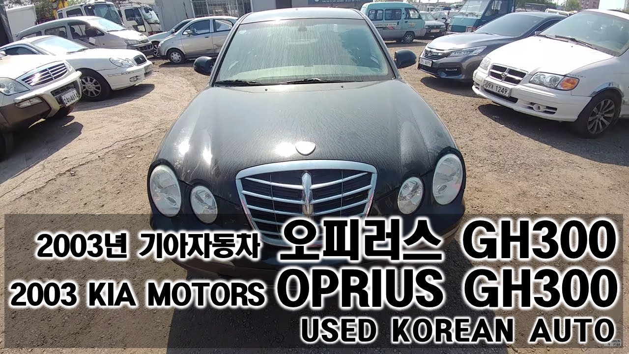 [중고차수출] 자동차수출 보내세요 2003년 기아자동차 오피러스 GH300 차량입니다 ( 2003 KIA MOTORS OPRIUS GH300 KOREAN USED CAR )
