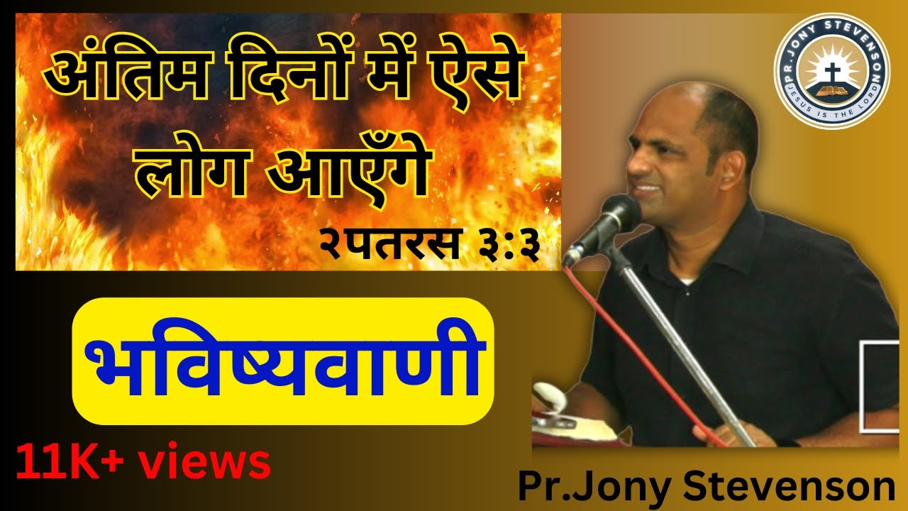 पतरस की भविष्यवाणी पूरी हुई। #jesus #jonystevenson #jesusislord