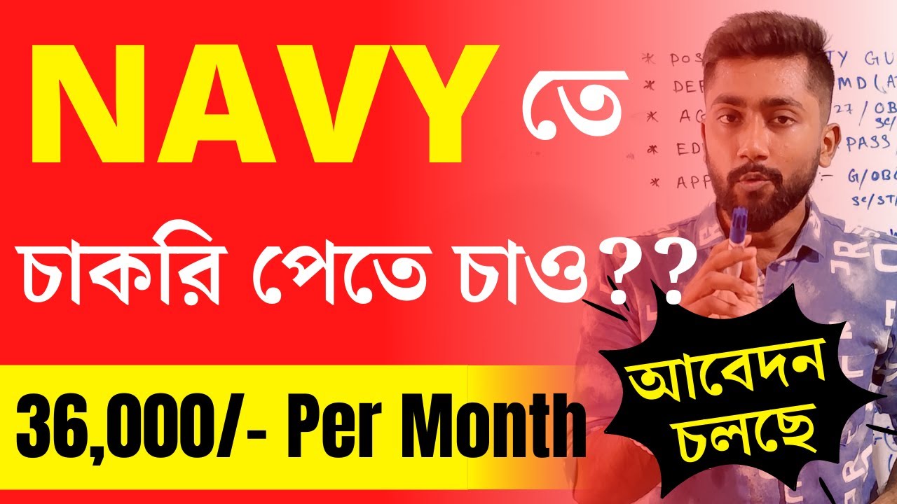 How to Become Indian Navy After 12th | Indian Navy AA/SSR | Govt Job