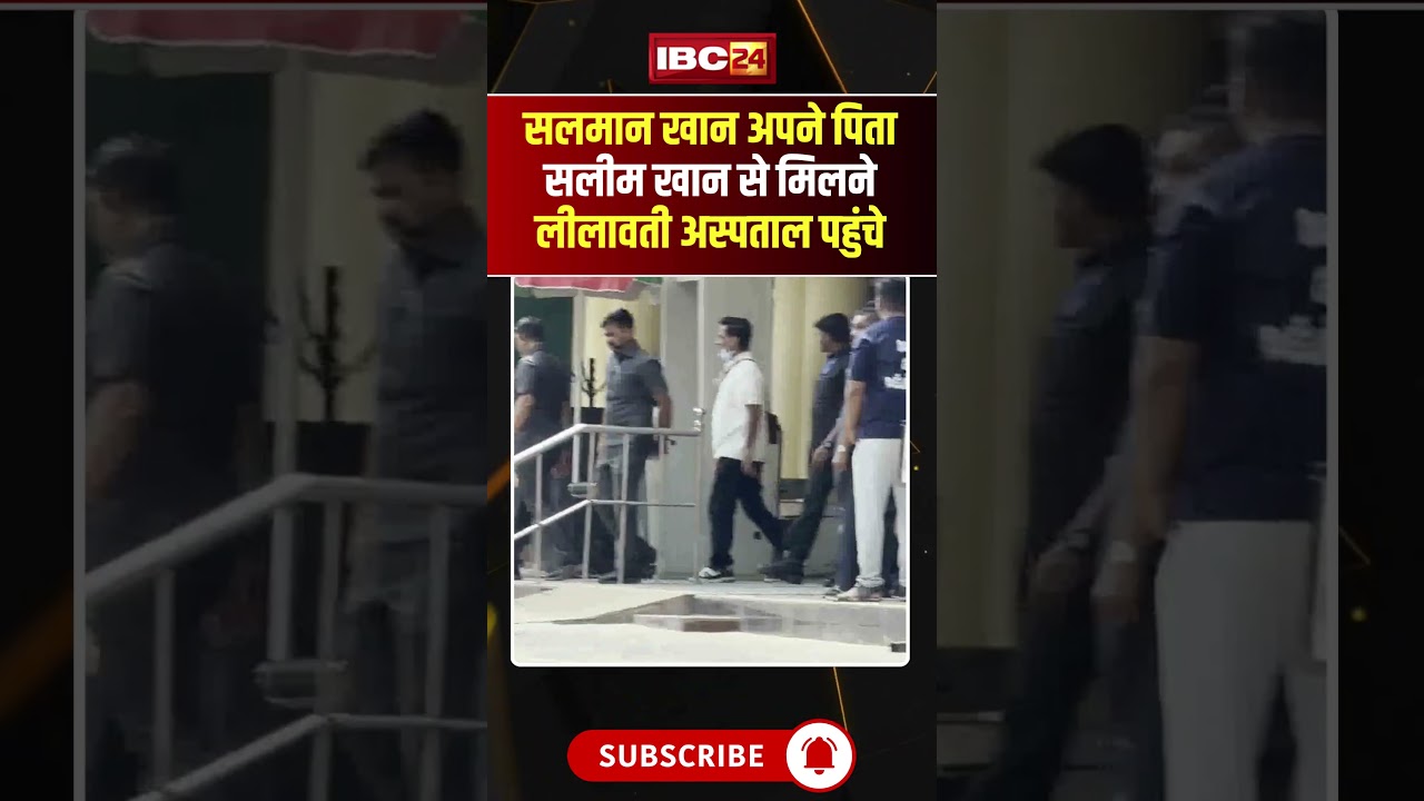 Salman Khan visits his father Salim Khan at Lilavati Hospital #SalmanKhan #SalimKhan #LeelavatiHo...