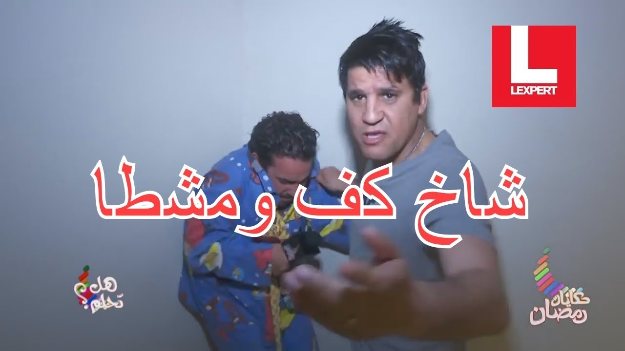 ردود الفعل بعد رؤية رمزي هل تحلم رمزي هل تعلم هههههه  best of