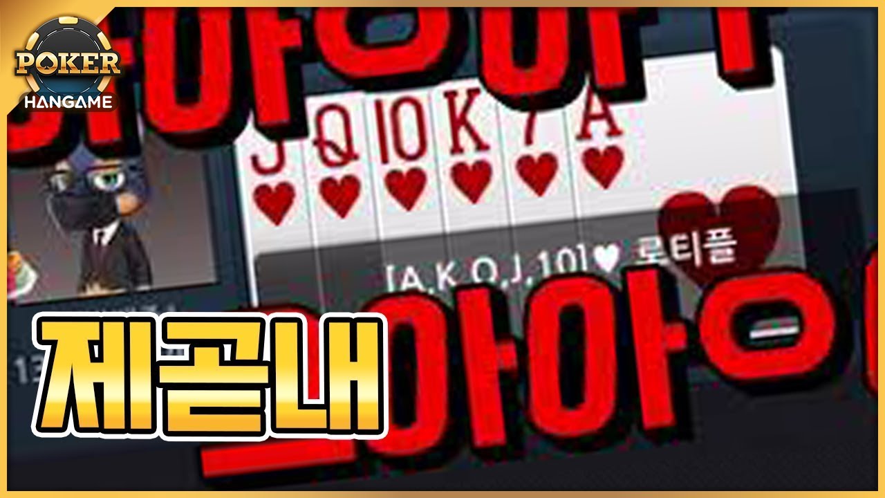 로티플인데 플러쉬인 척 하는 유저 ㅋㅋ