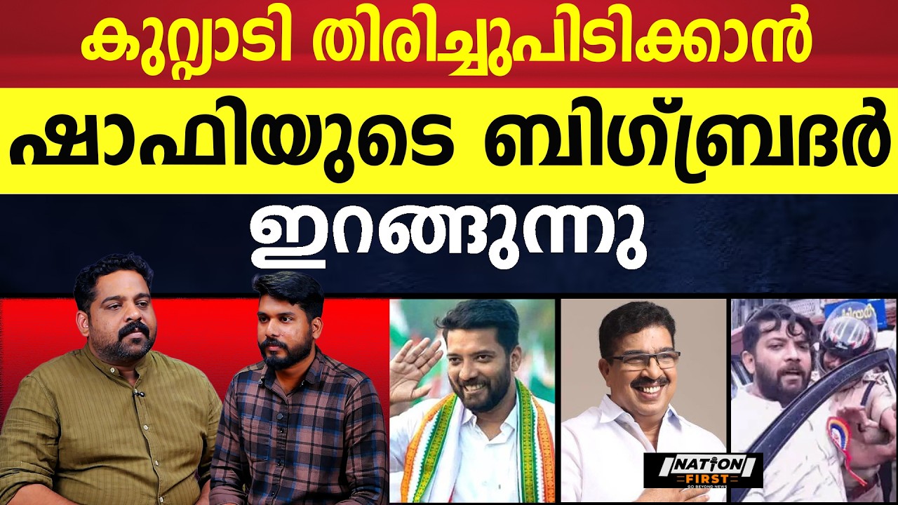 പാറക്കൽ അബ്ദുള്ളയാണ് കുറ്റ്യാടിയിലെ താരം |SHAFI PARAMBIL |PARAKKAL ABDULLA |KUTTIYADI |MUSLIM LEAGUE