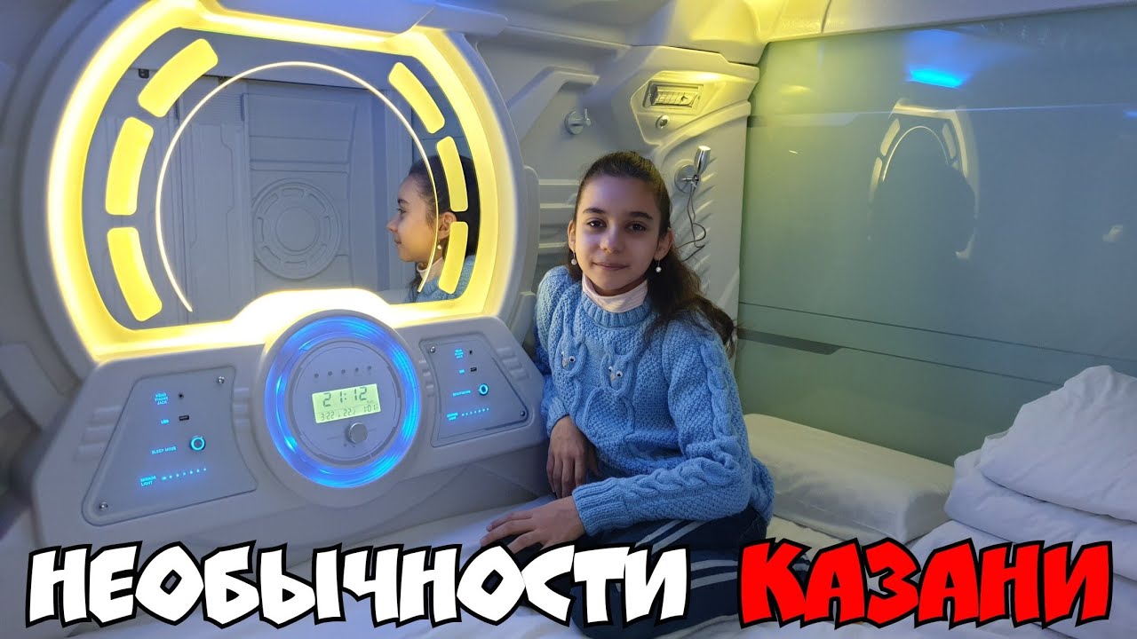 Капсульный хостел CapsLock и Галерея Славы Зайцева. Казань.