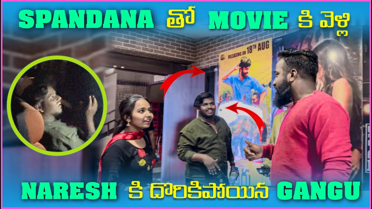Spandana తో Movie కి వెల్లి Naresh కి దొరికిపోయిన Gangu | Pareshan Family