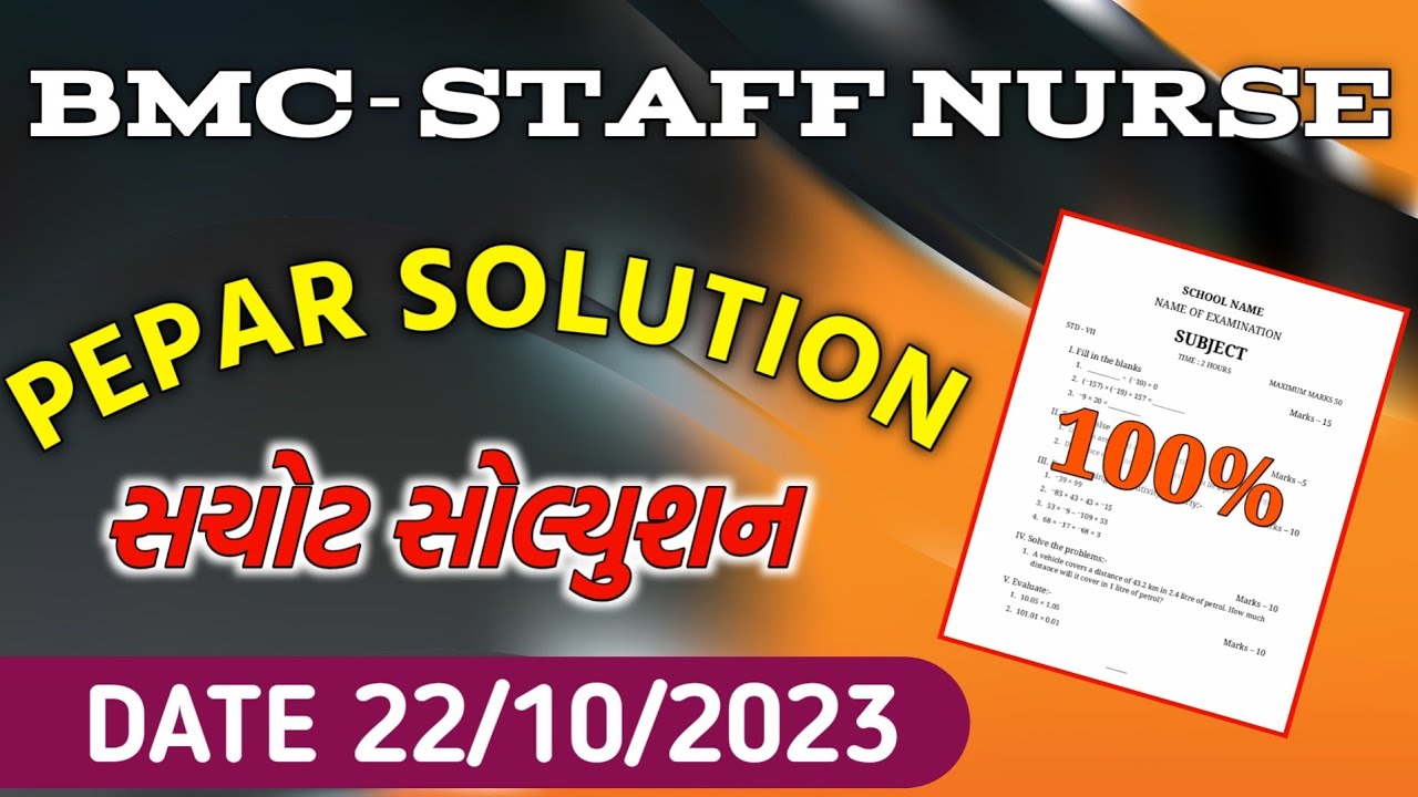 Bmc staff nurse paper solution 2023 || Bmc paper solution 2023 || staff nurse paper solution 2023