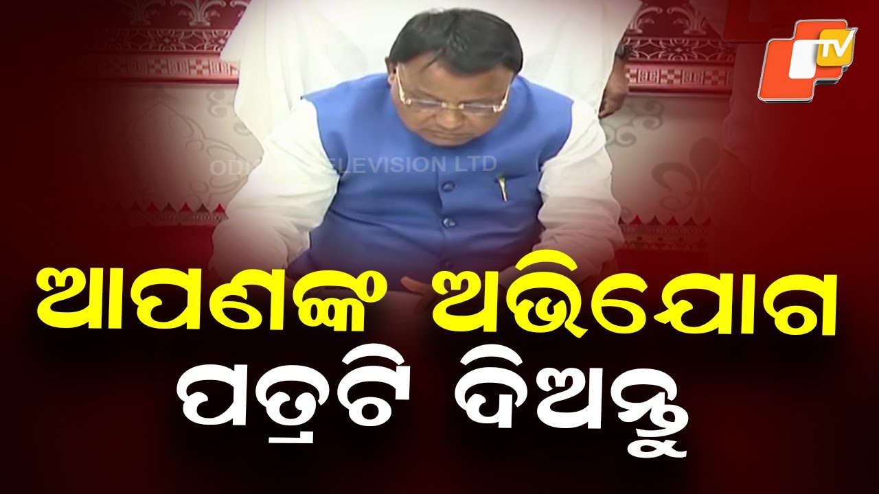 CM Mohan Charan Majhi Receives Citizens’ Complaints In Person, Orders Solutions