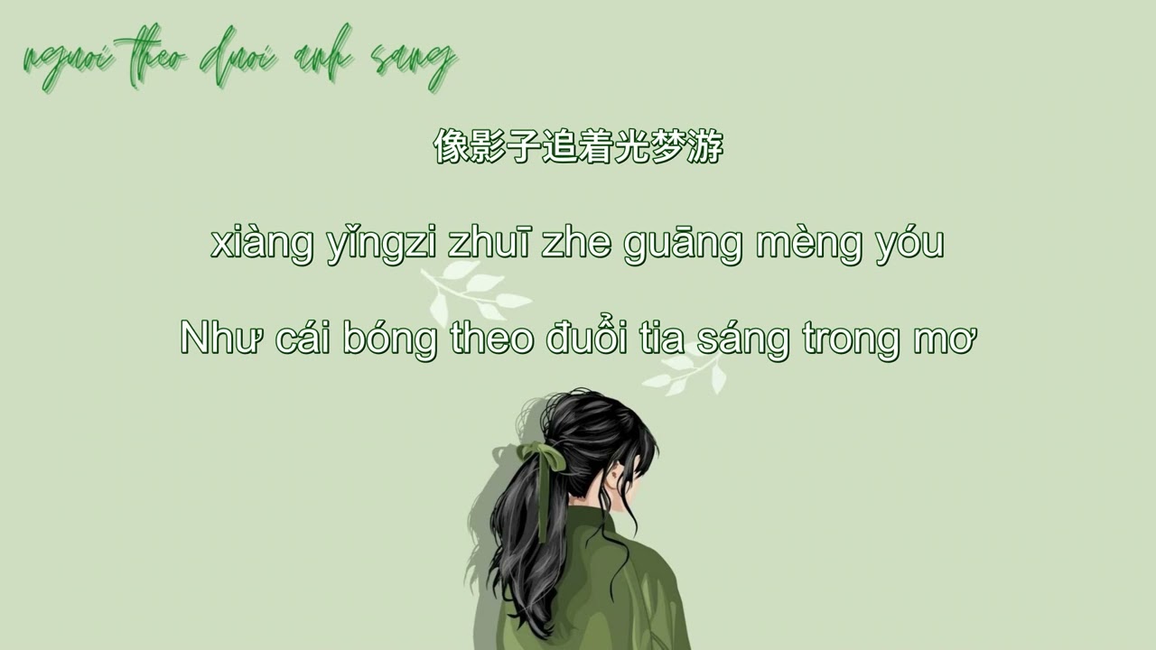 [Vietsub+Pinyin] Người Theo Đuổi Ánh Sáng | Từ Vi (Cover) - 追光者 | 徐薇