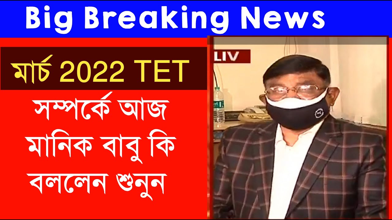 Primary Tet 2017 Result Out | Primary Tet Result 2017 | WB Tet 2017 result |