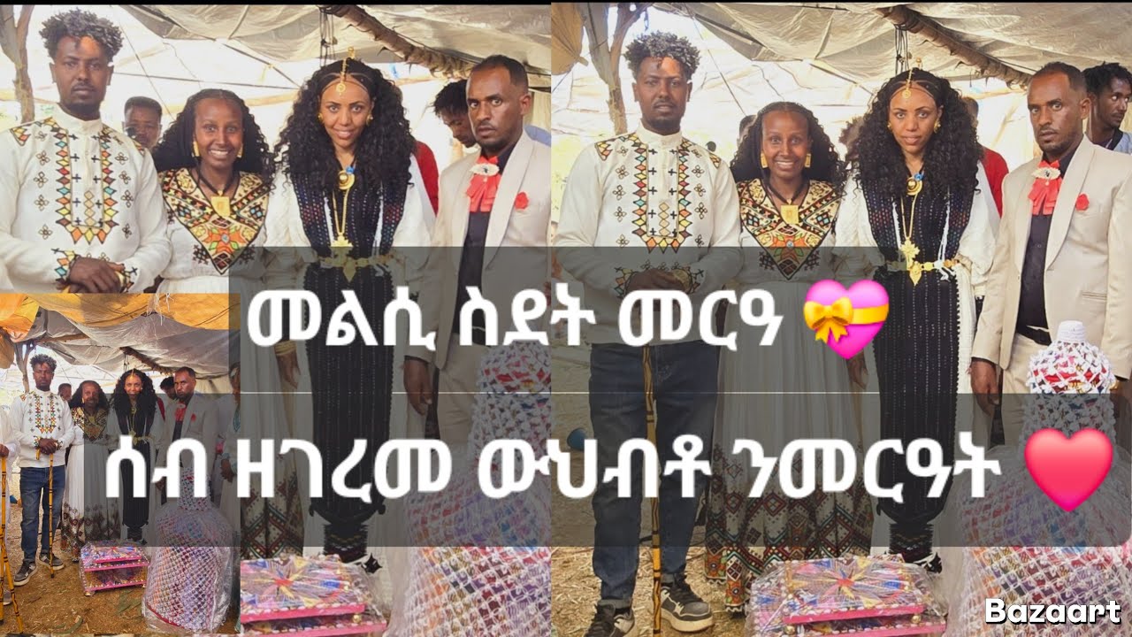 👉 ካብ ስደተኛታት አዕርክቲ 😱   ሰብ ዘገረመ ውህብቶ 💝ካብ ስዑዲ መልሲ ተሞርዕያ ❤9 February 2026