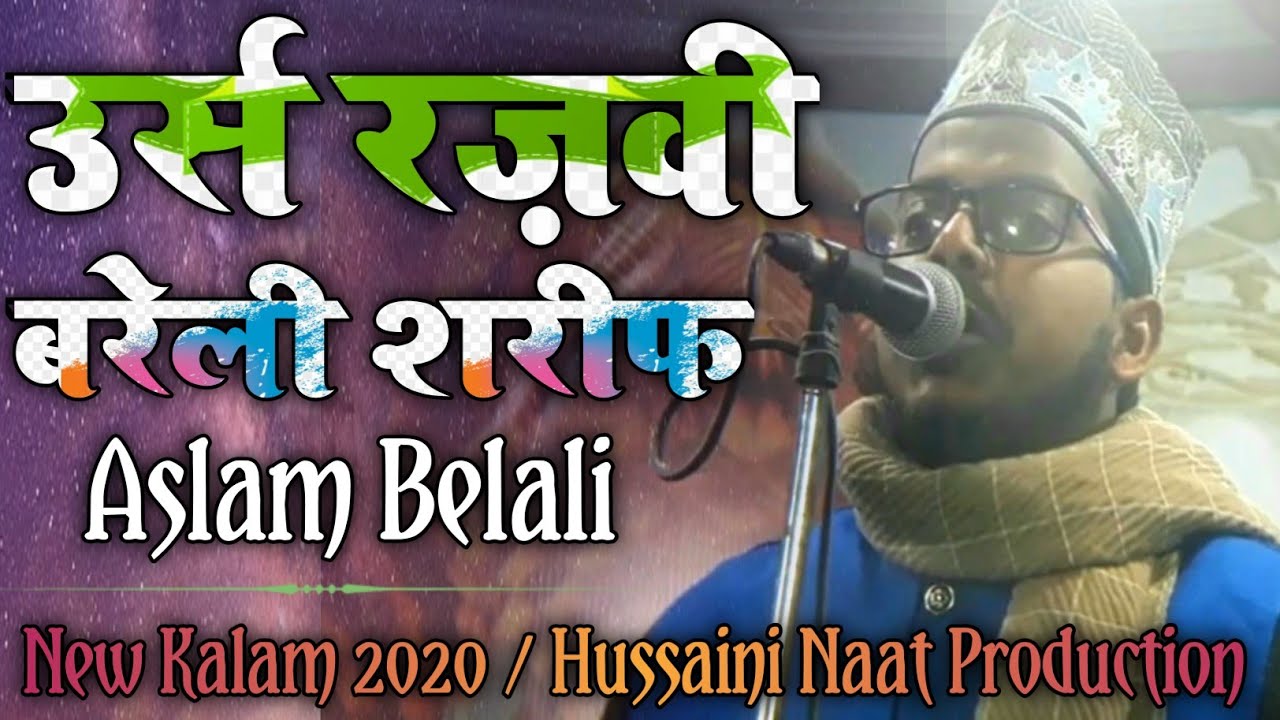 Urse Razvi 102 | Urse Ala Hazrat 2020 | Special Kalam | Imam Ahmad Raza Khan Bareilly