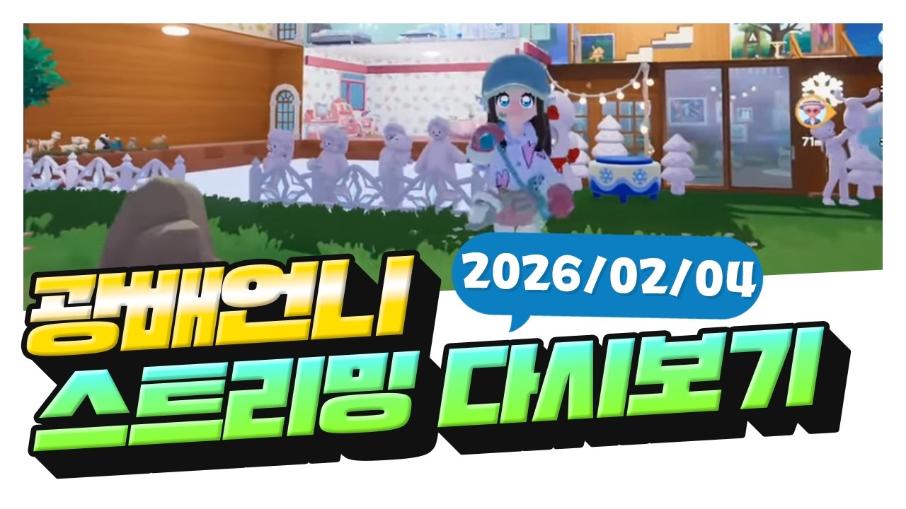 흠 나만의 마을 만들기 게임이라... 힐링하다죽어야겠다