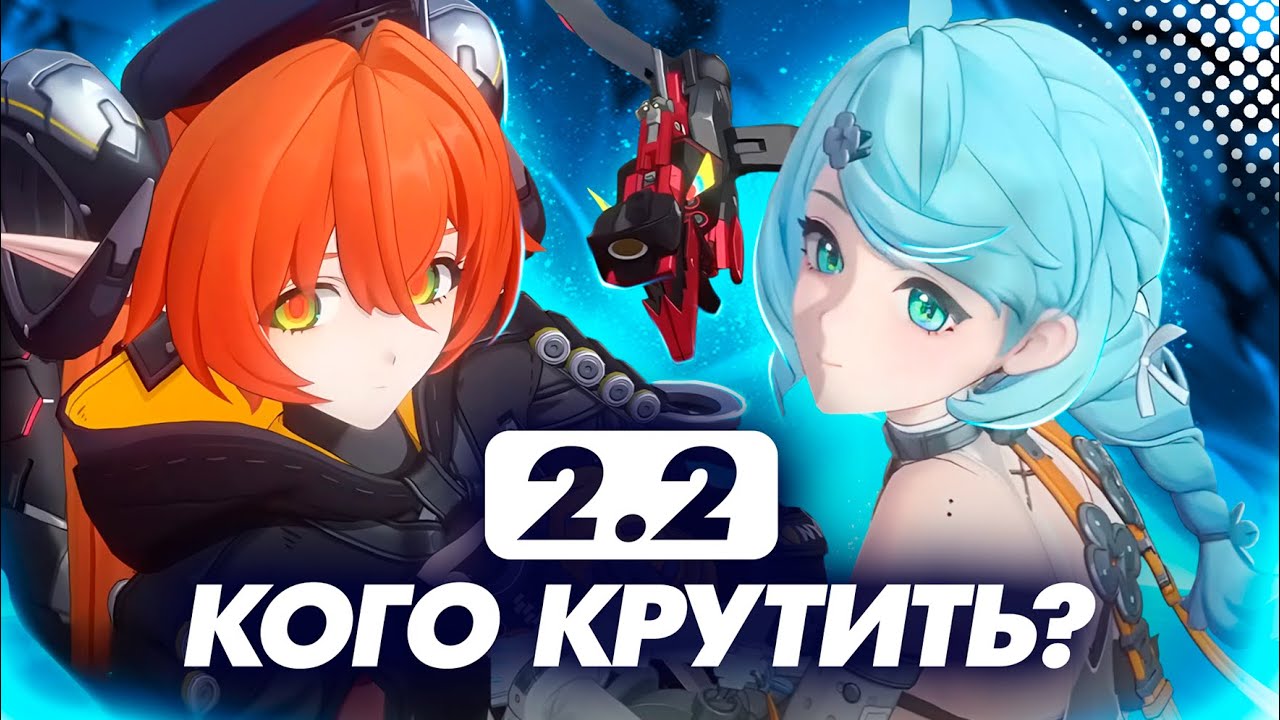 КОГО КРУТИТЬ в патче 2.2? БАФ СОЛДАТ 0 ЭНБИ! | Zenless Zone Zero