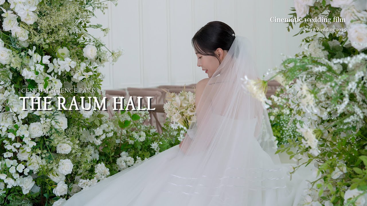 센텀사이언스파크, 더라움홀 I 시네마틱 웨딩영상 하이라이트_4K UHD I cinematic wedding film, wedding movie