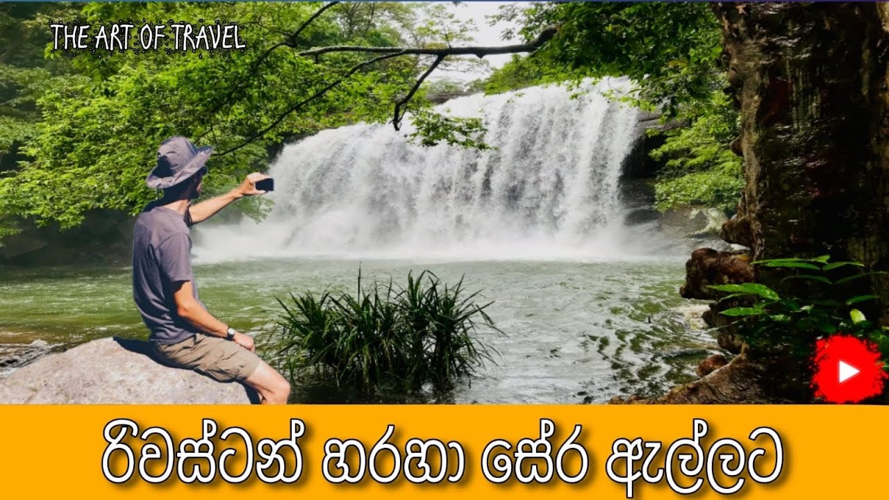 මාතලේ රිවස්ටන් හරහා සේර ඇල්ලට | Riverston | Sera Ella | Matale