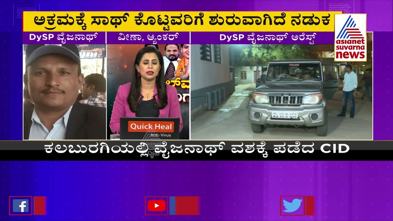 PSI Exam Scam: ಪೊಲೀಸ್ ಇಲಾಖೆಯನ್ನೇ ಬೇಟೆಯಾಡ್ತಿದೆ ಸಿಐಡಿ; ಅಕ್ರಮಕ್ಕೆ ಸಾಥ್ ಕೊಟ್ಟವರಿಗೆ ಶುರುವಾಗಿದೆ ನಡುಕ