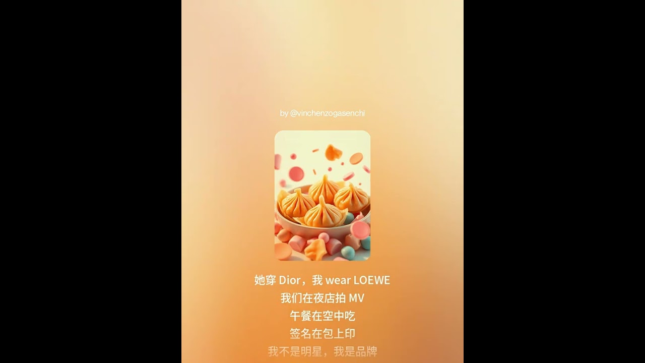 Gucci 饺子》 Gucci Dumplings