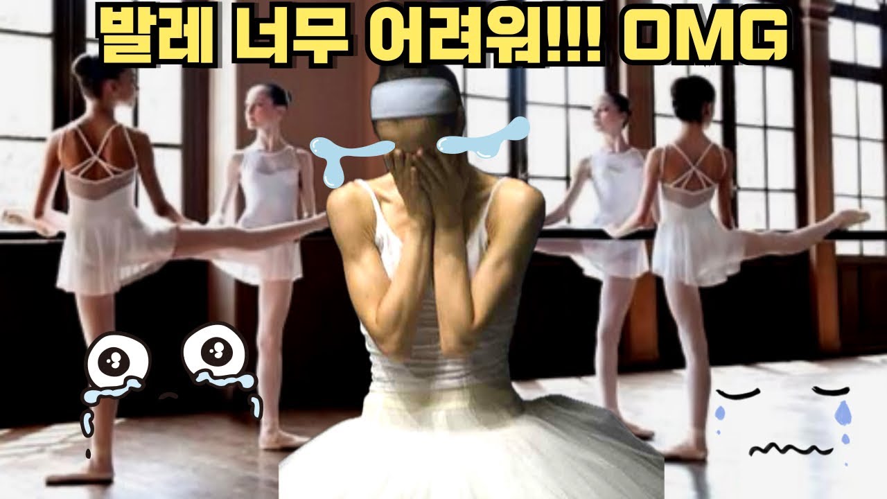 발레 진짜 너무 어려워!!! 펄리나 레슨 하이라이트 보고가세요! 스트레칭, 다리들기, 폴드브라 꿀팁특강 For 취미발레, 성인발레