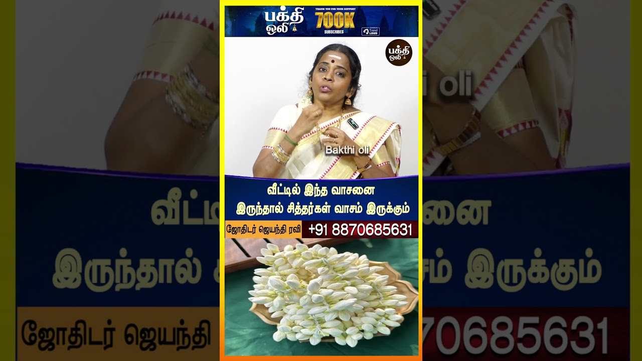 சித்தர்கள் இருக்கிறார்கள் என்று அர்த்தம்#bakthioli #bakthiolivideos #spritualsathi #aanmeegam