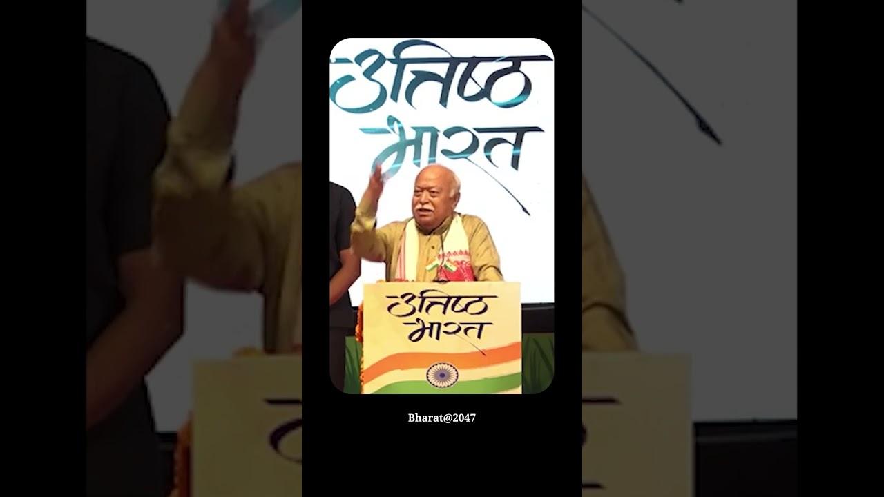 2047 vision and Action , RSS chief Mohan Bhagwat | Bharat 2047 Vision & Action