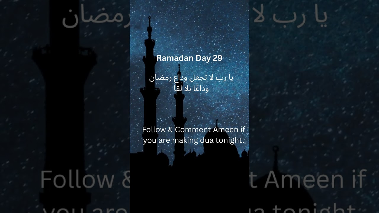 يا رب لا تجعل وداع رمضان وداعًا بلا لقاء #SpiritualVibes#RamadanNights #LaylatulQadr #islamicnasheed
