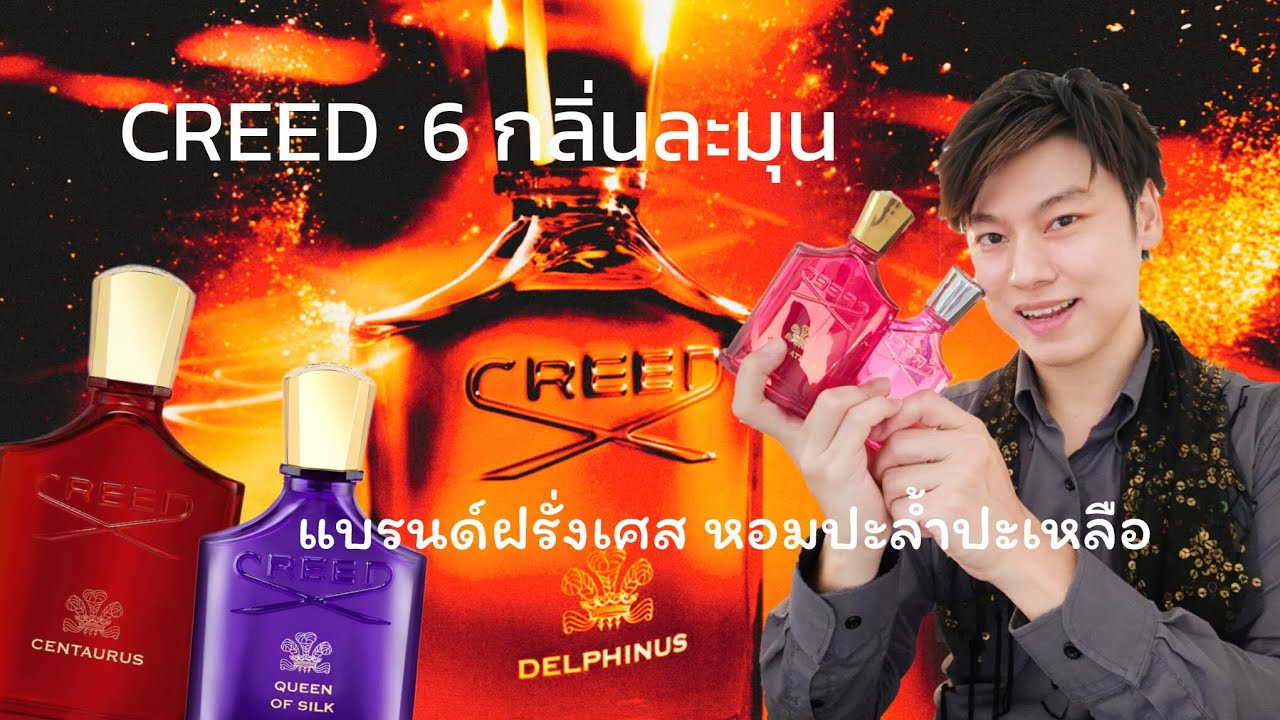 CREED Delphinus Centaurus - 6 сладких ароматов 🍓 Потрясающий обзор, просто восхитительно! #обзора...