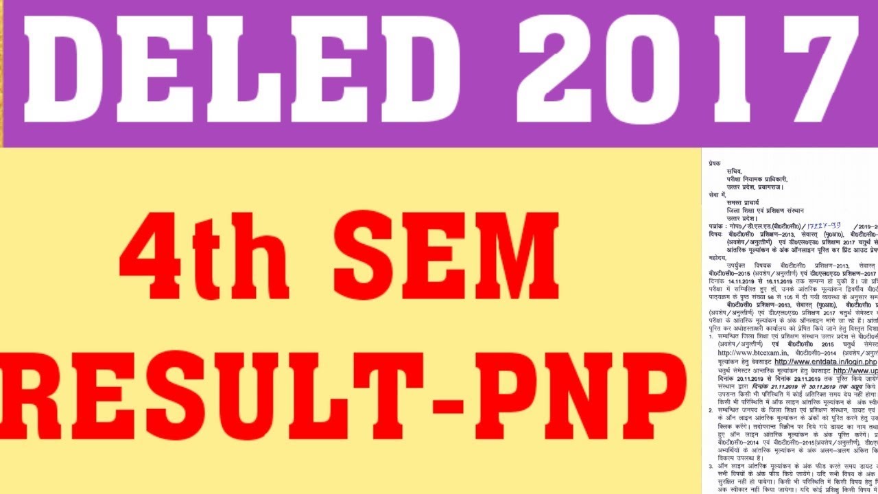 DELED 2017 4TH SEM RESULT | WHEN WILL DELED 2017 FOURTH SEM RESULT DECLARED?