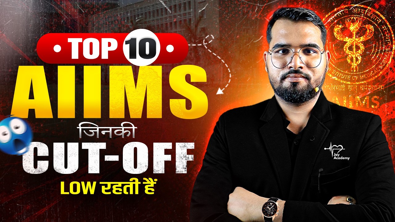 Top 10 AIIMS with Lowest Cut Off 2026 | AIIMS BSc Nursing Counselling | Safe AIIMS List #aiims_2026