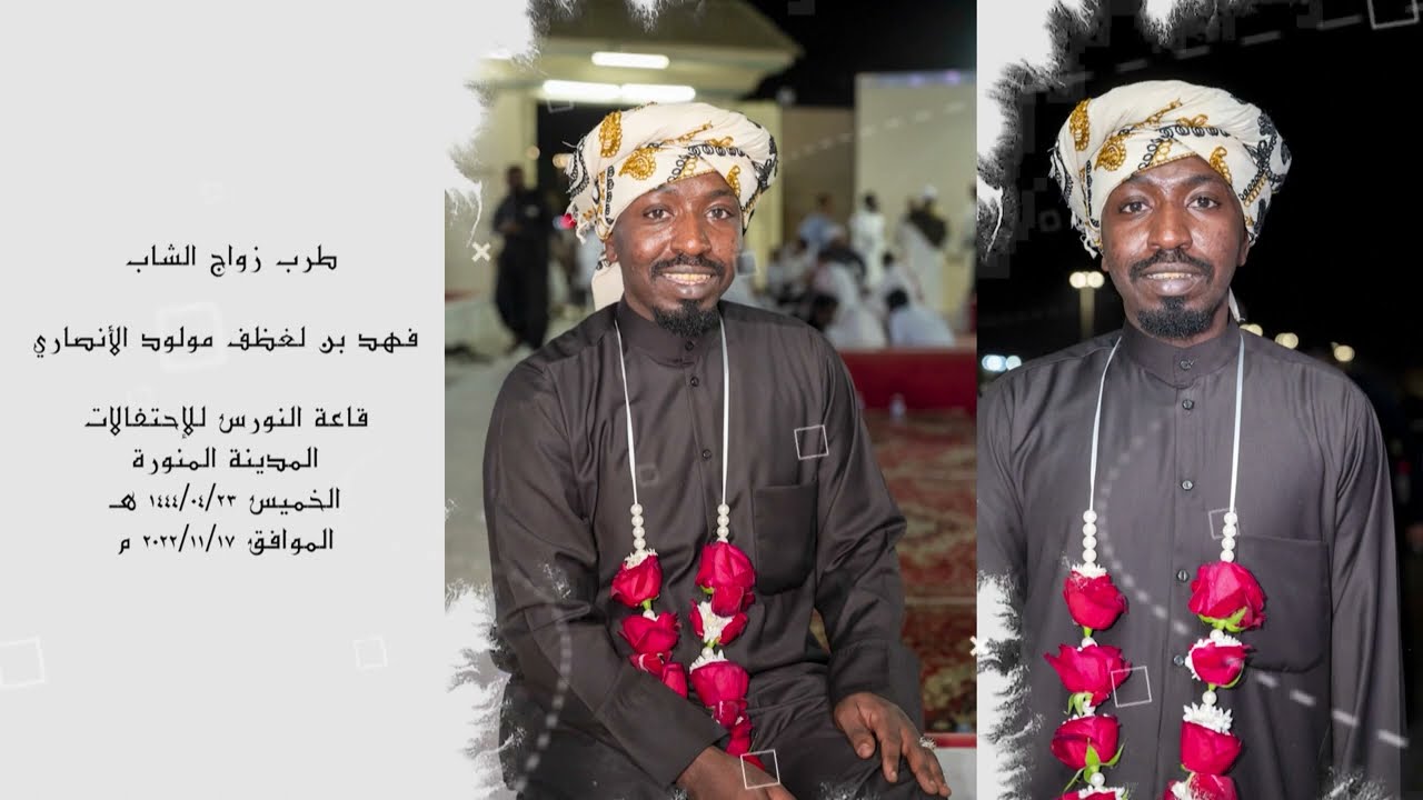 طرب فهد بن لغظف مولود الأنصاري 1