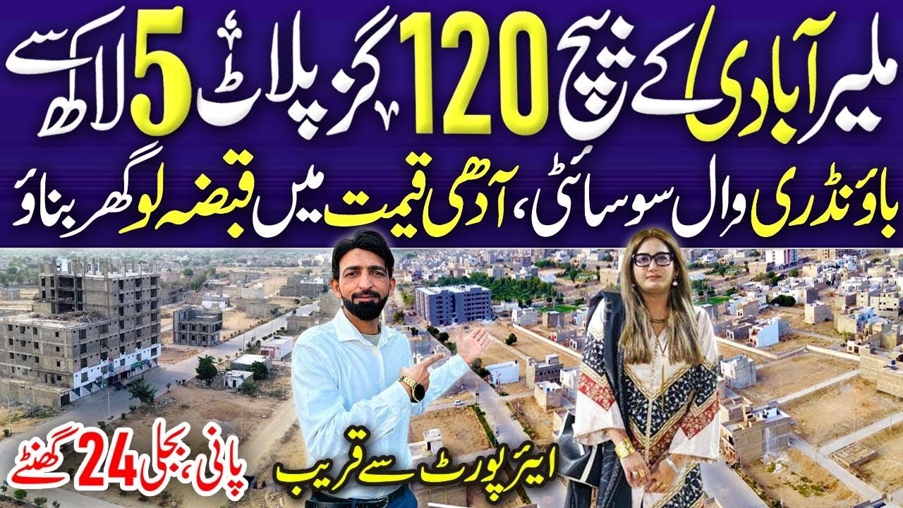Malir town housing society | Cheap price 120SQY plot for sale just 5 lacks booking