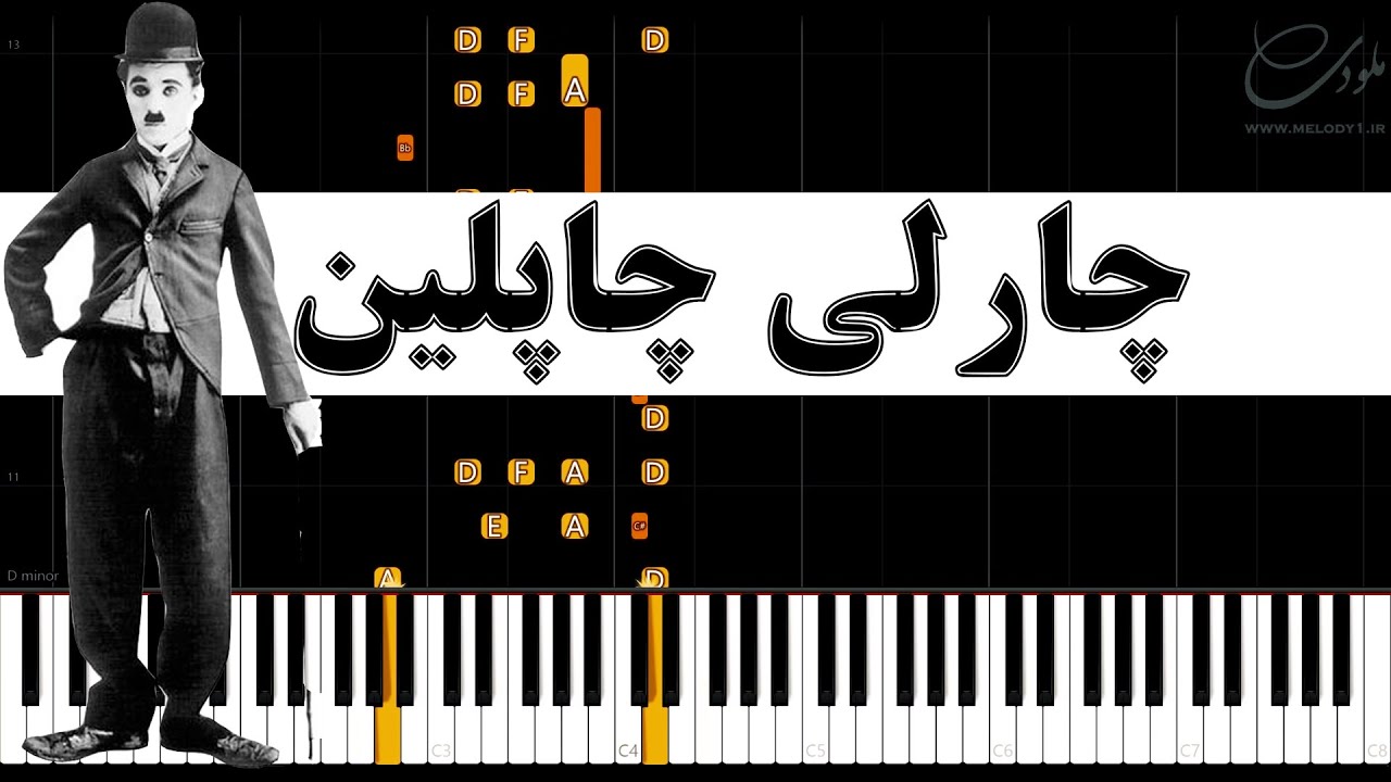 نت چارلی چاپلین www.Melody1.ir