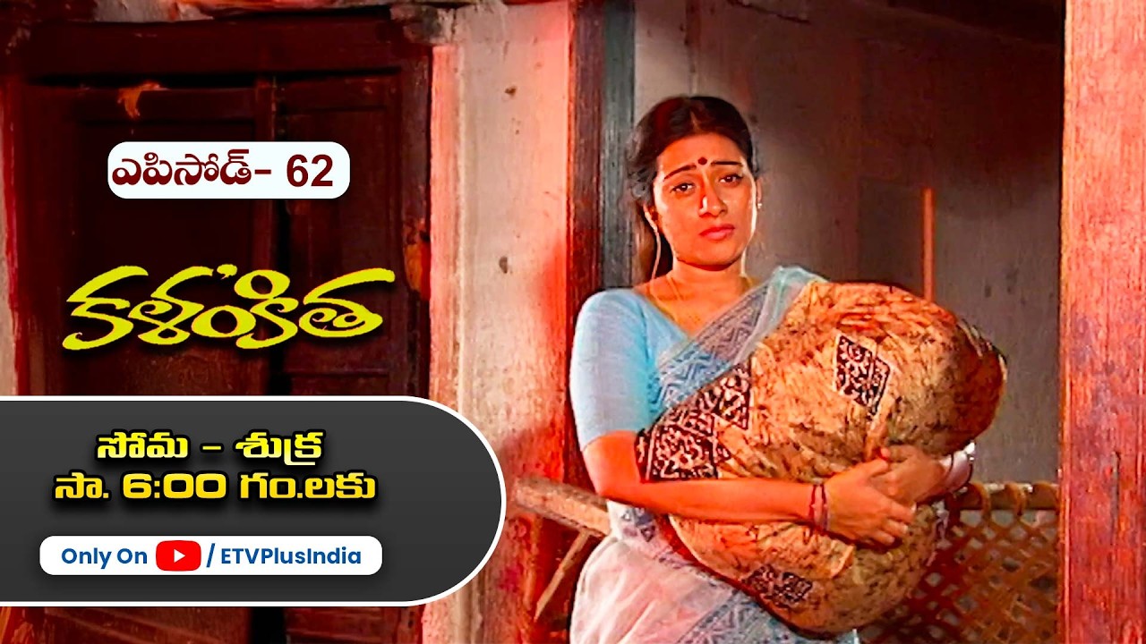Kalankitha | 17th February 2026 | Full Episode 62 | ETV Plus