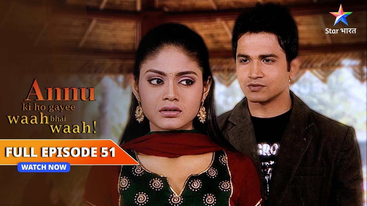 FULL EPISODE-51 | Annu Ki Ho Gayi Waah Bhai Waah | Ashu se milne aayi Annu #starbharat