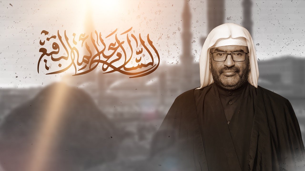 البث المباشر  | ملا إلياس المرزوق - ذكرى هدم قبور أئمة البقيع (ع)  / ليلة 8 شوال 1444هـ