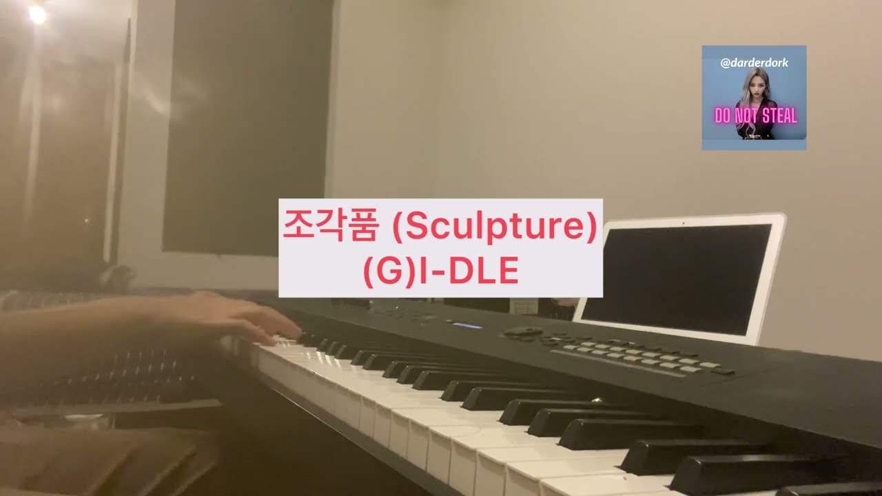 조각품 - 아이들 (피아노 커버)