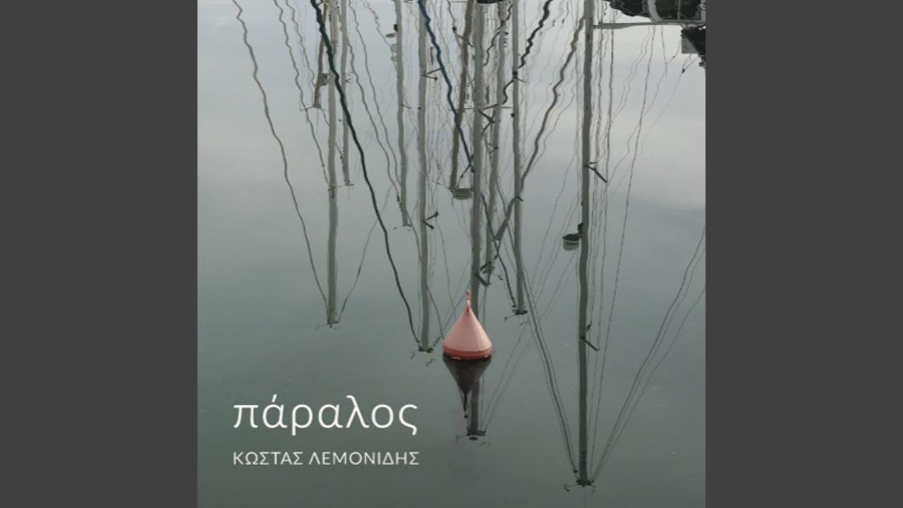 Το Τζάκετ