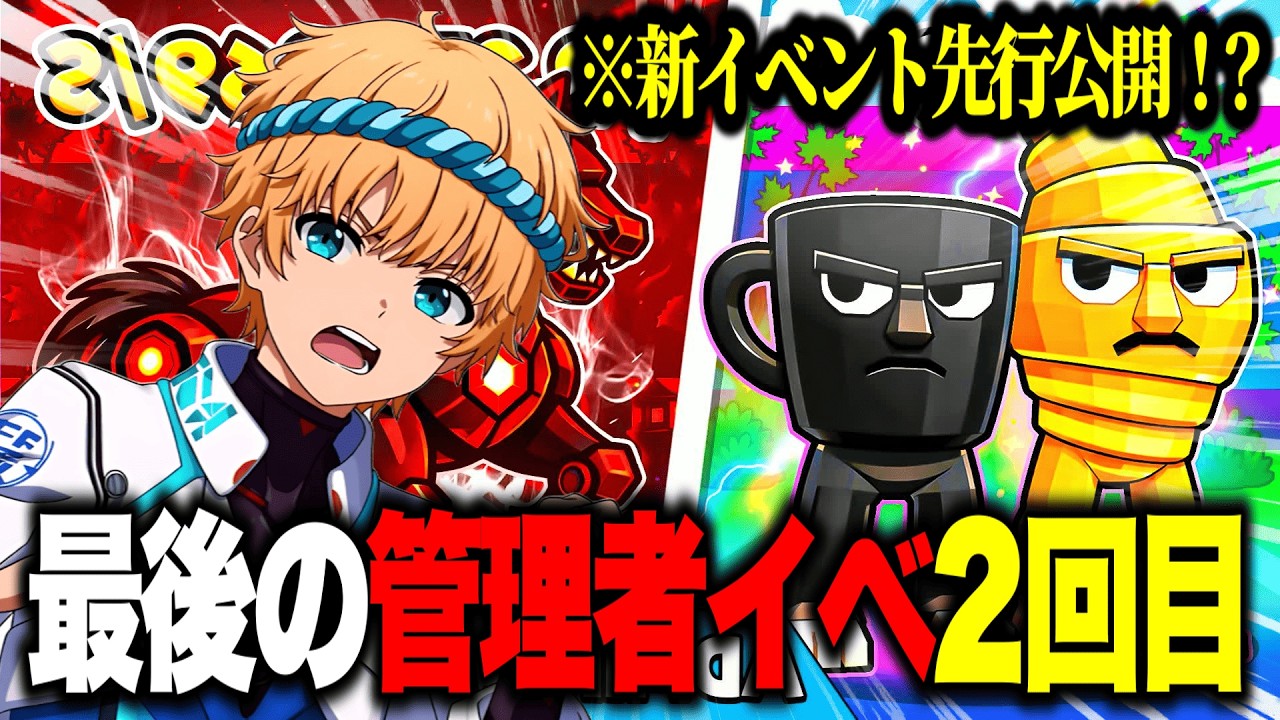 🔴２回目の管理者イベントで奇跡を起こす配信！管理者の暴走で激レアシク大量配布！？【ブレインロット】【フォートナイト】【チャプター７】