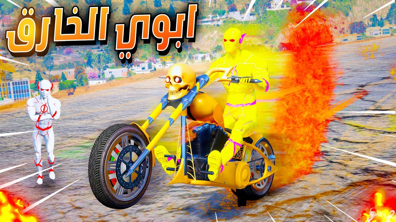 دباب ابوي الخارق ❗ اقوى دباب في العالم 😱🔥| فلم قراند