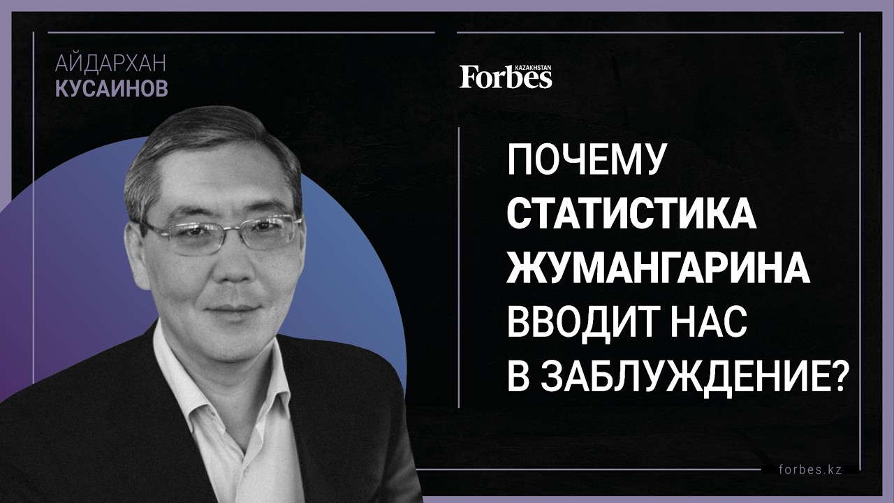 Казахстан не вылечился от голландской болезни