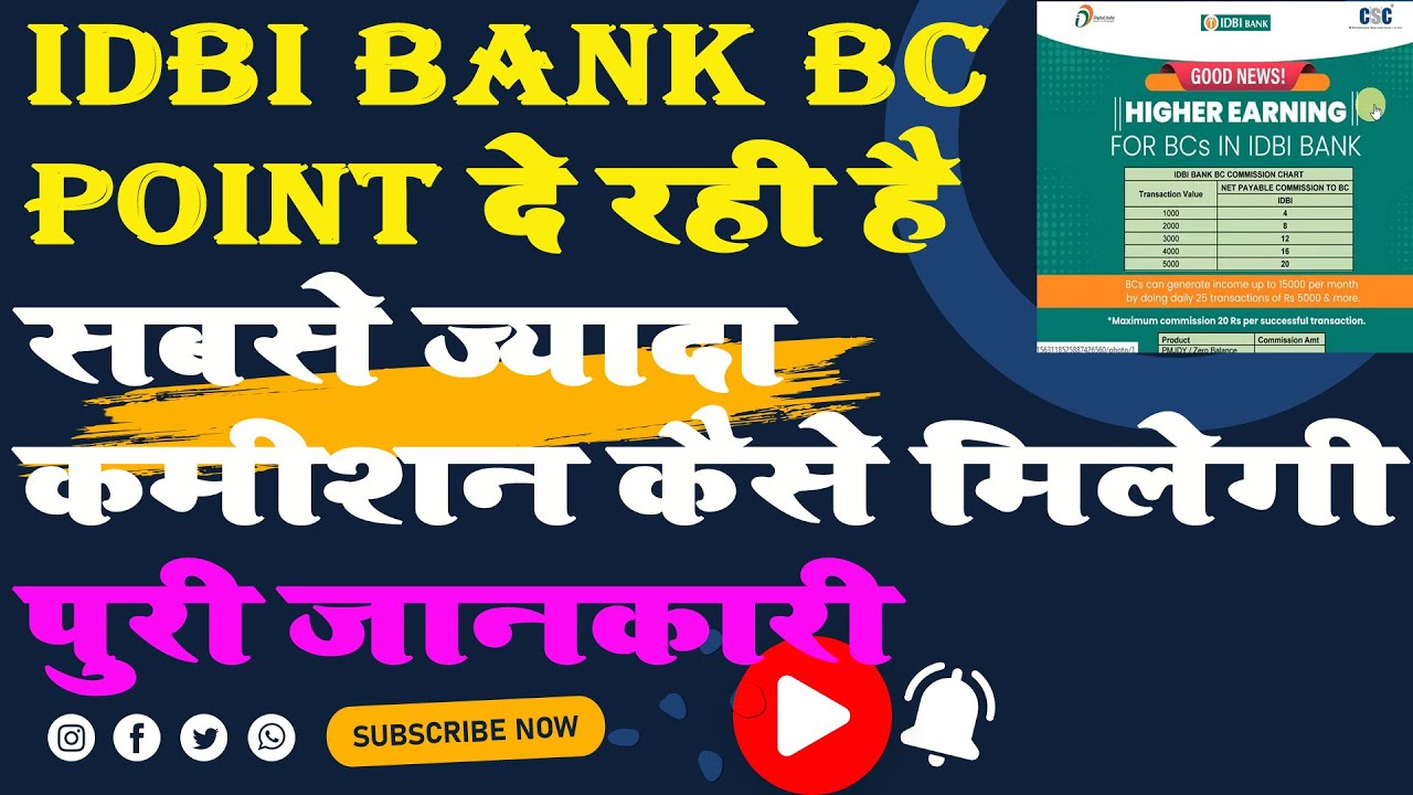 Computer Technic | Idbi bank Csp Commission Chart | Csc Idbi Bank Bc Point Kaise Le 2022 | Idbi Csp