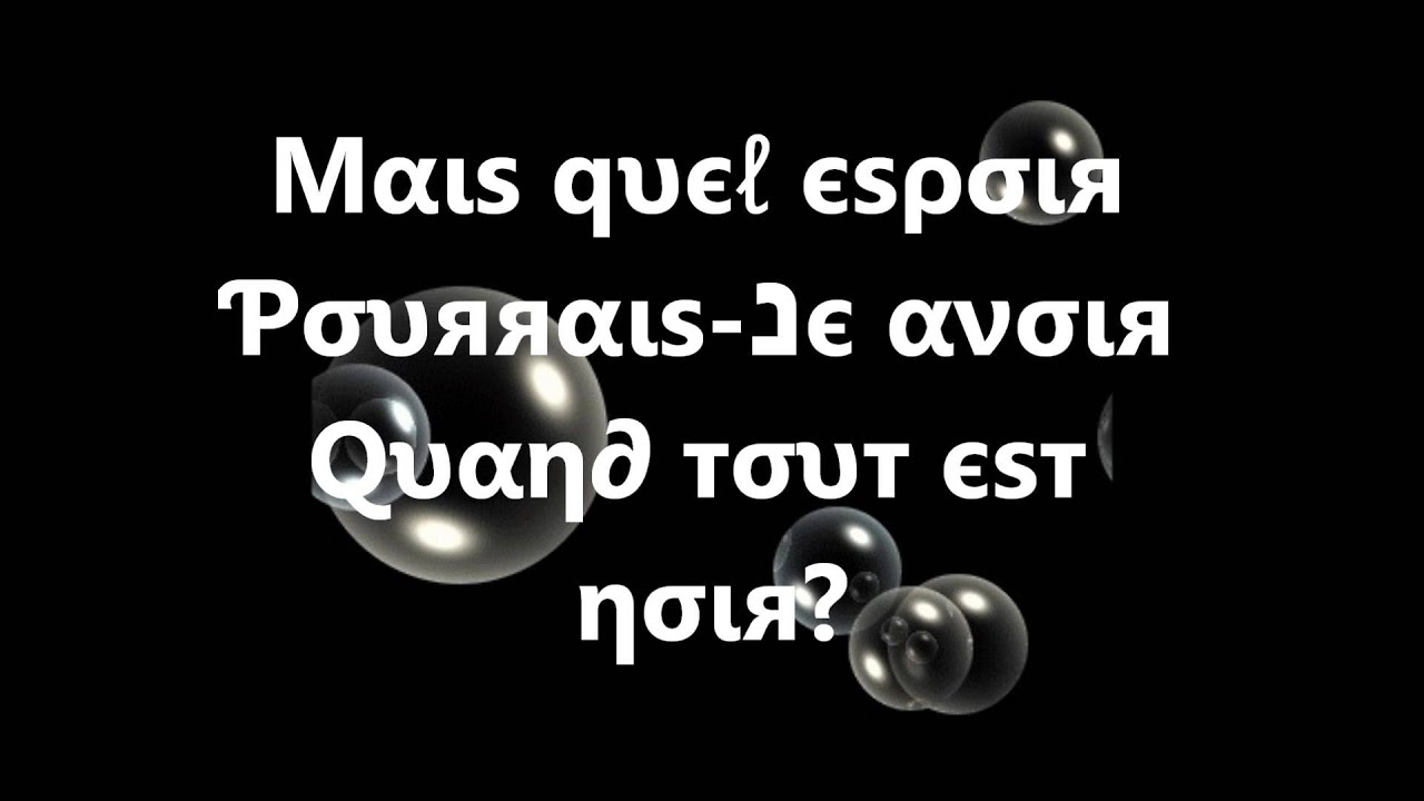 Mylène Farmer ~ Ainsi soit-je {paroles}