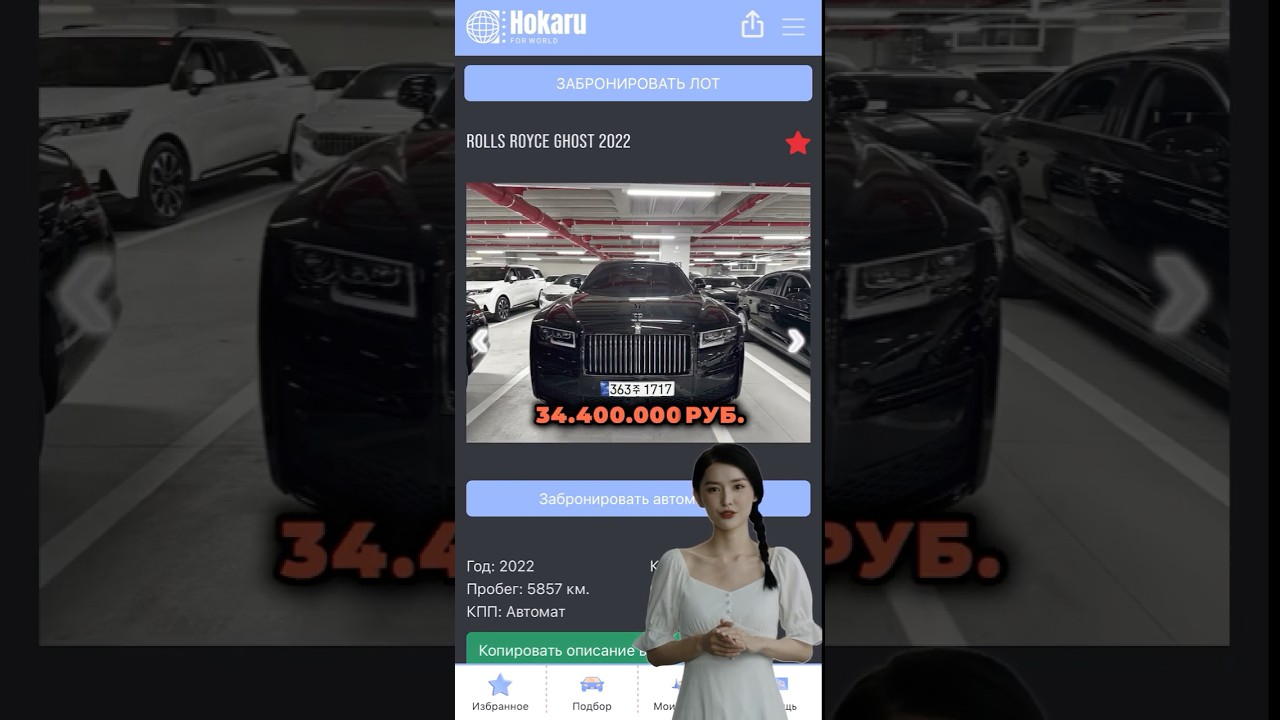 Rolls-Royce Ghost 🏎️ 571 л.с., всего за 34.4 млн! 🌟 #Hokaru #автоподзаказ