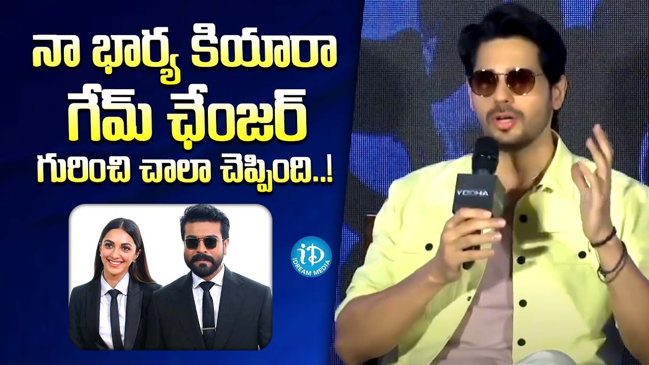 Sidharth Malhotra about Ram Charan's Game Changer Movie | iDream Media